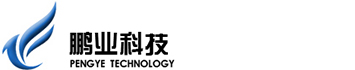 杭州鵬業(yè)科技有限公司 